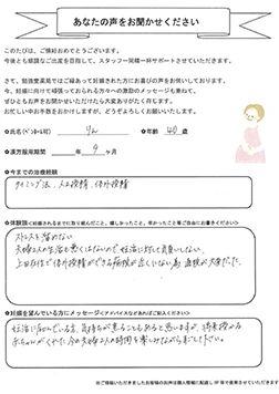 りんさん