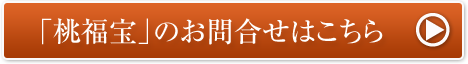 お問合せはこちら